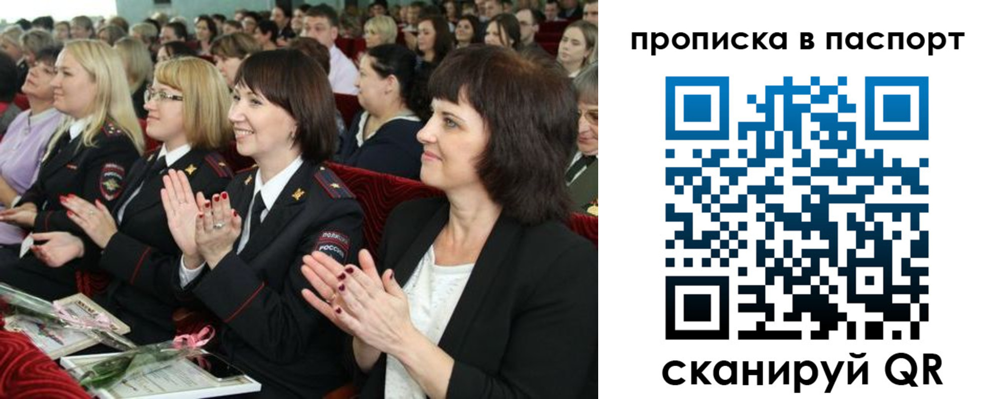 прописка для работы в Усть-Куте