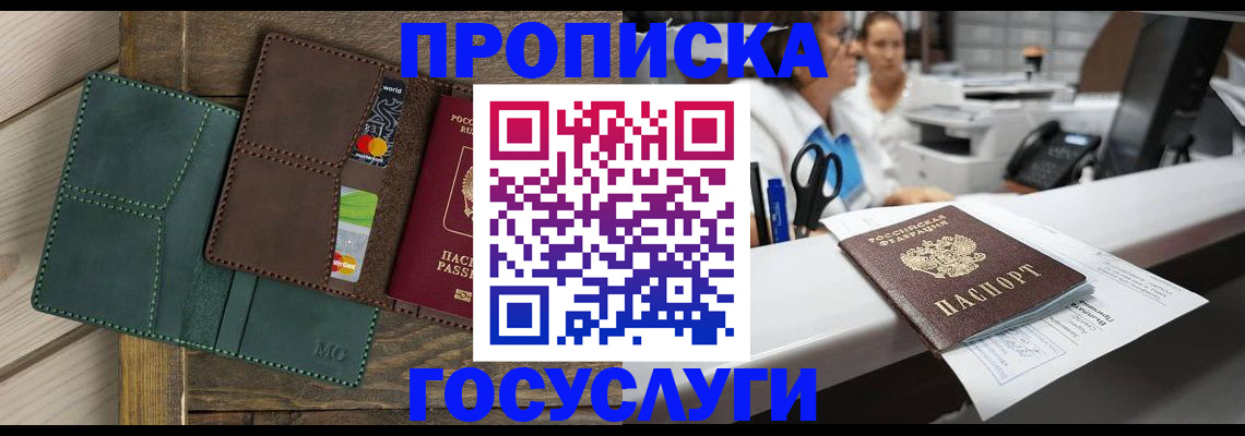 временная регистрация для школы в Усть-Куте