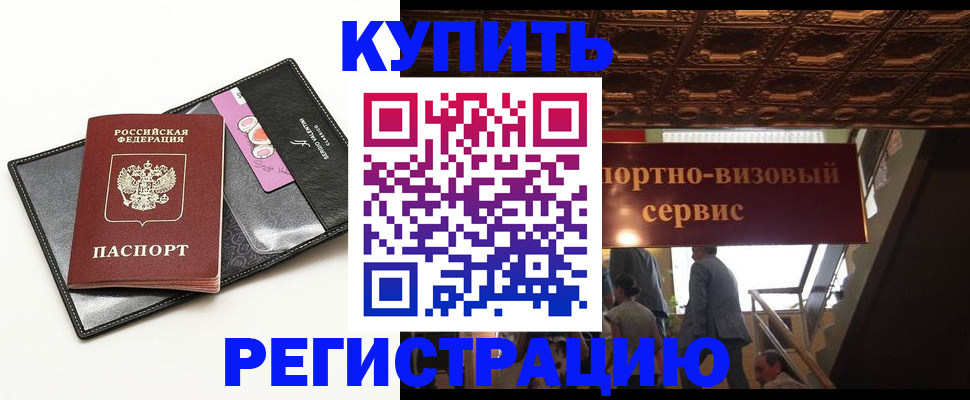 прописка для школы в Усть-Куте