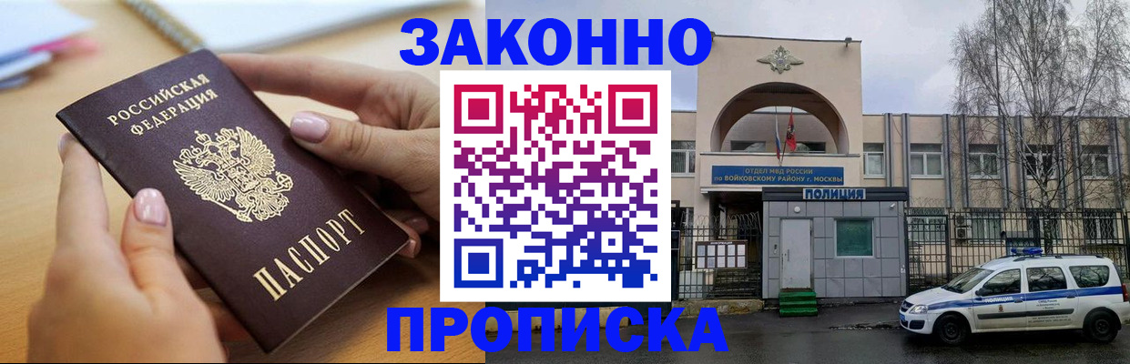 временная регистрация недорого в Усть-Куте